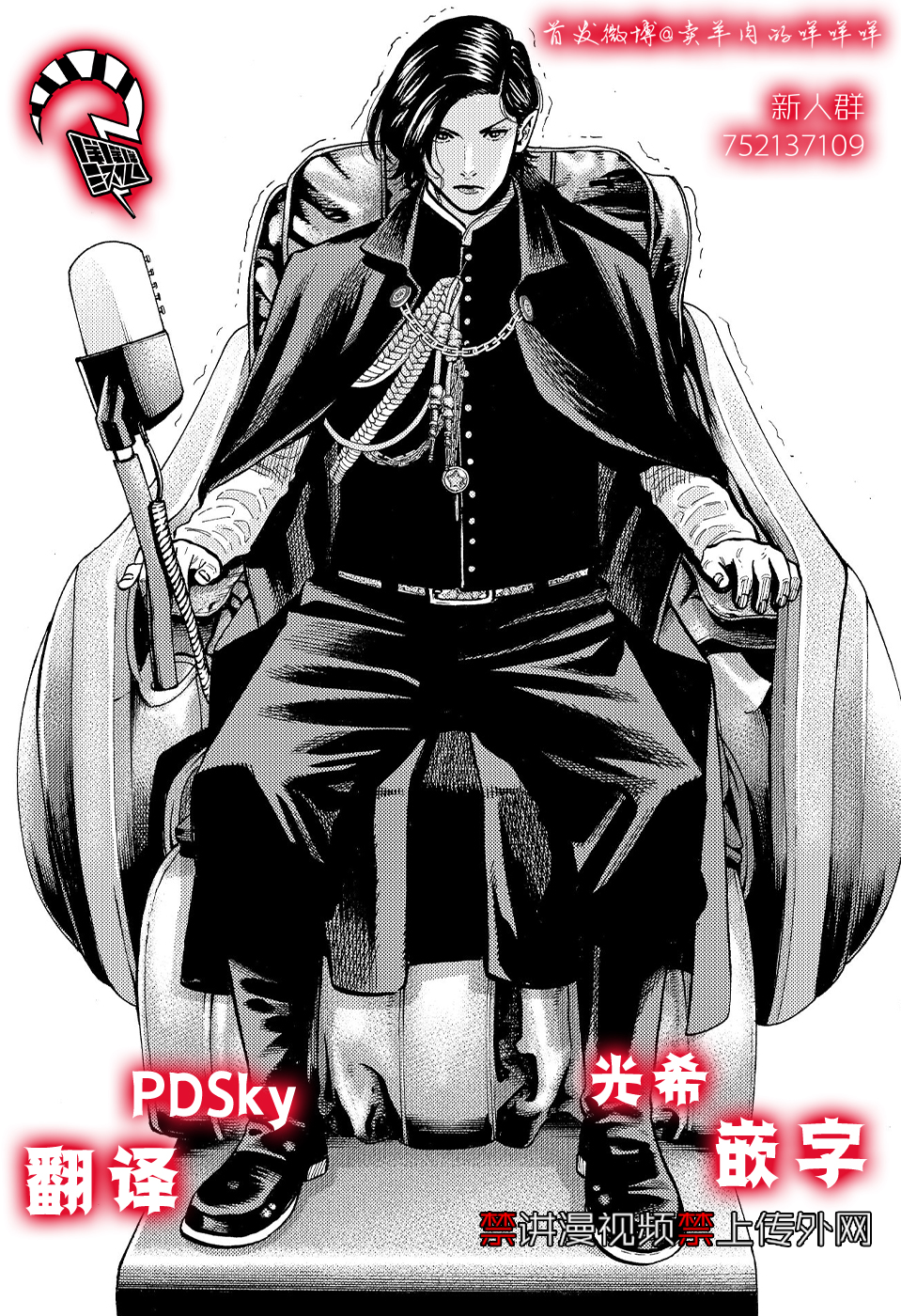 Babanbabanban Vampire Vol. 1 Ch. 3 第45页