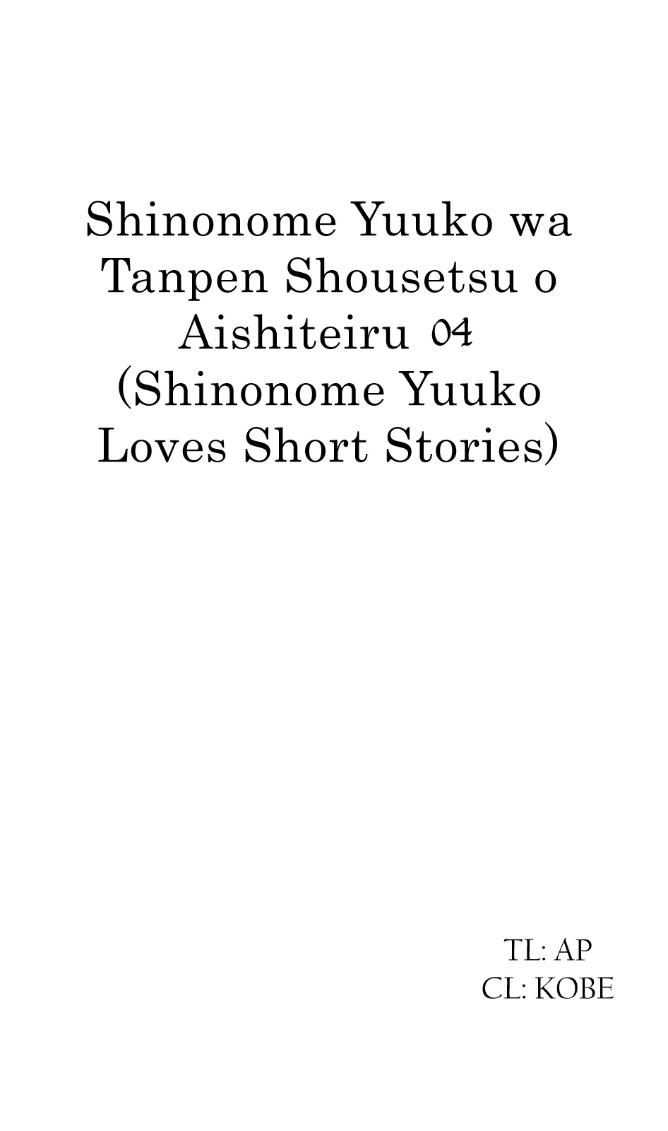 Shinonome Yuuko loves short stories Vol. 1 Ch. 4 第21页