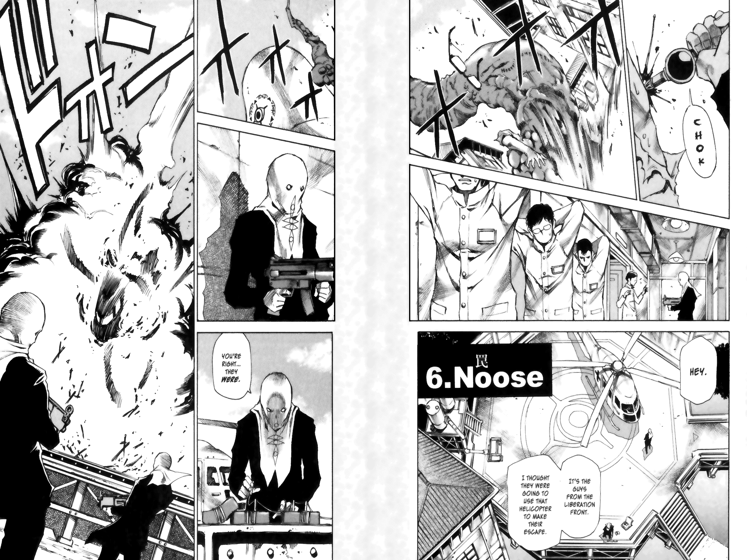 Kamiyadori Noose 第12页