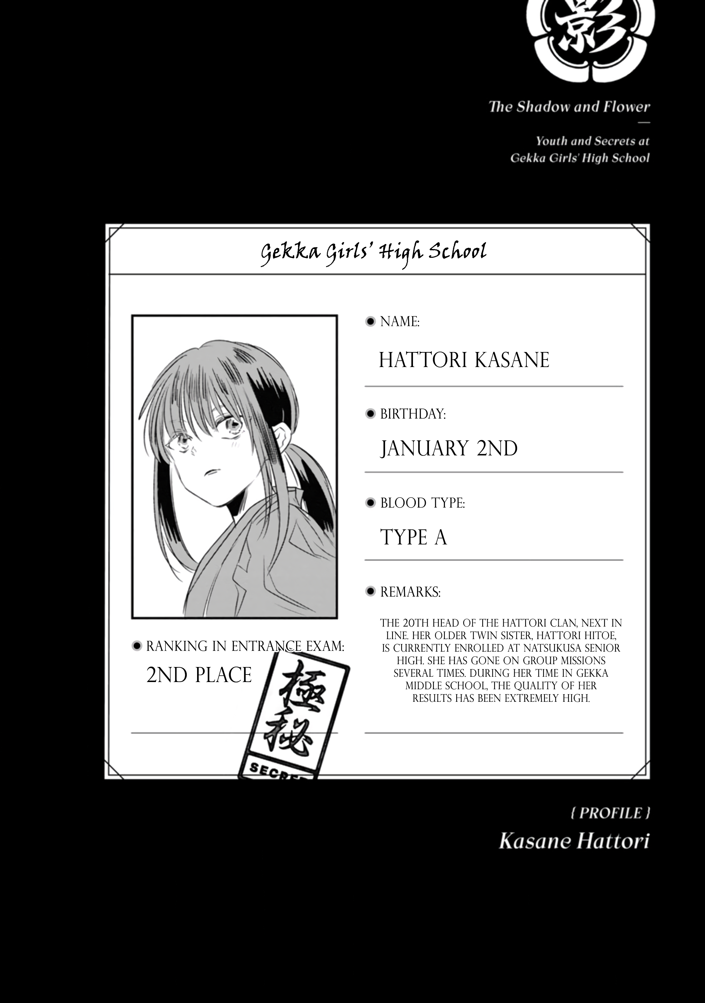 Kage to Hana Promised Friday 第17页