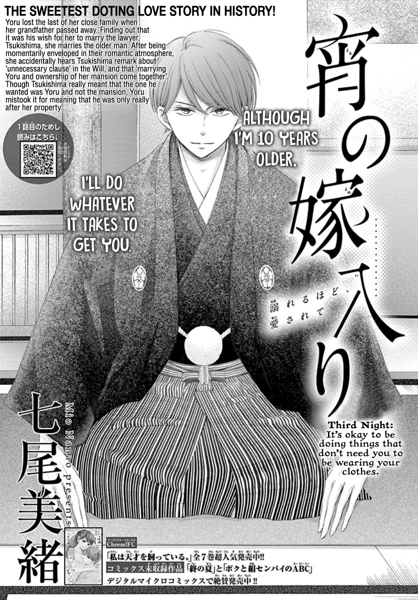 Yoru's Marriage Vol. 1 Ch. 3 第2页