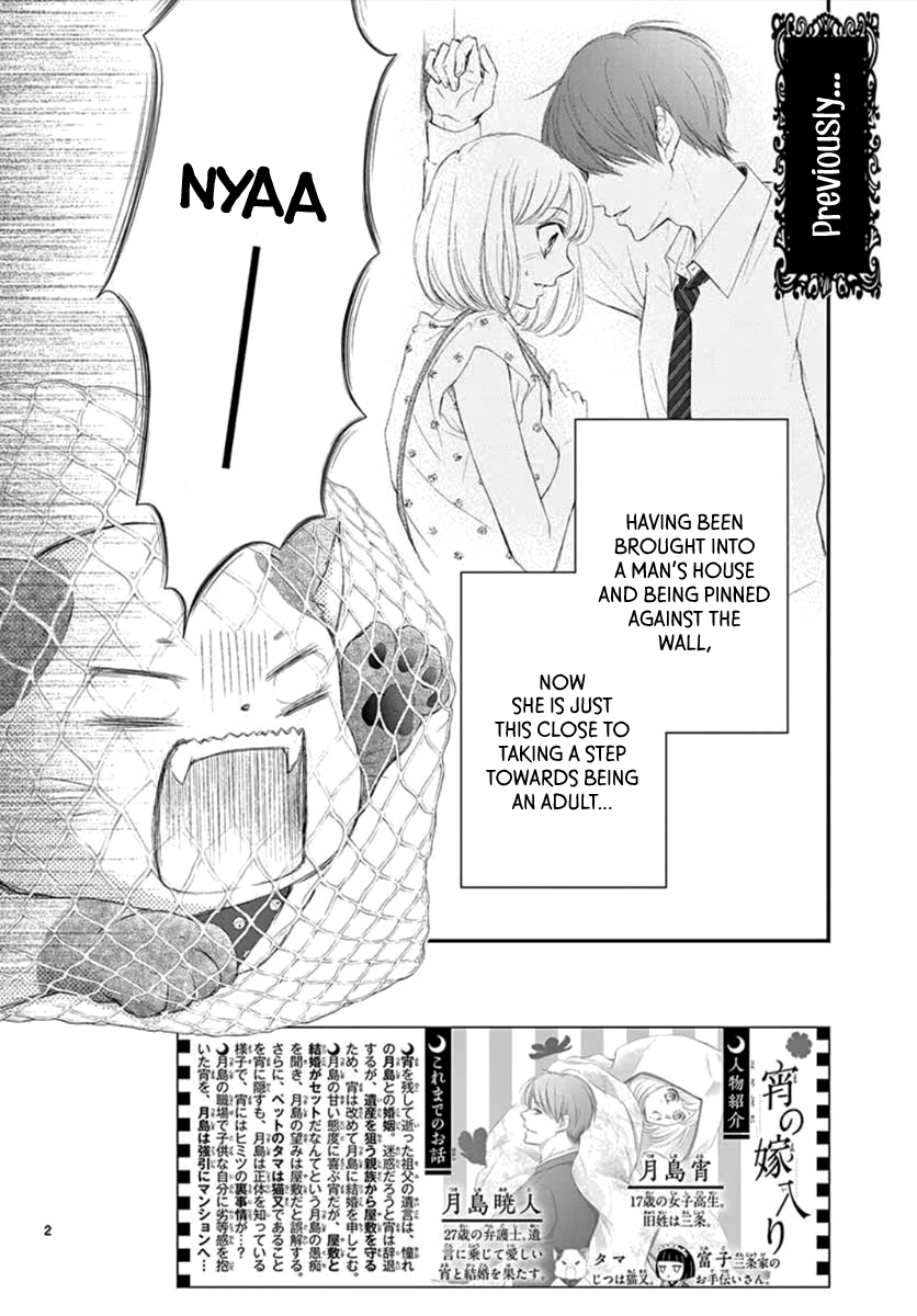 Yoru's Marriage Vol. 1 Ch. 3 第3页