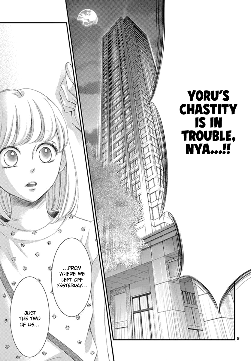 Yoru's Marriage Vol. 1 Ch. 3 第6页