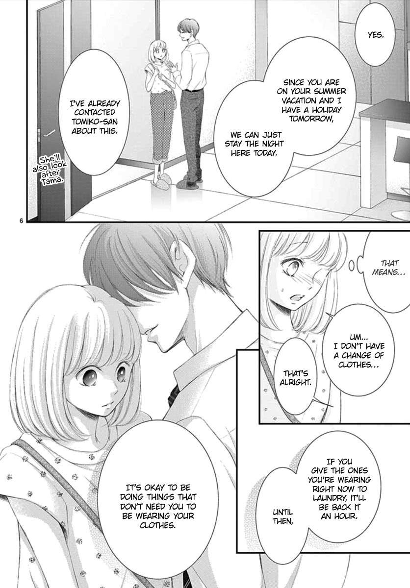 Yoru's Marriage Vol. 1 Ch. 3 第7页