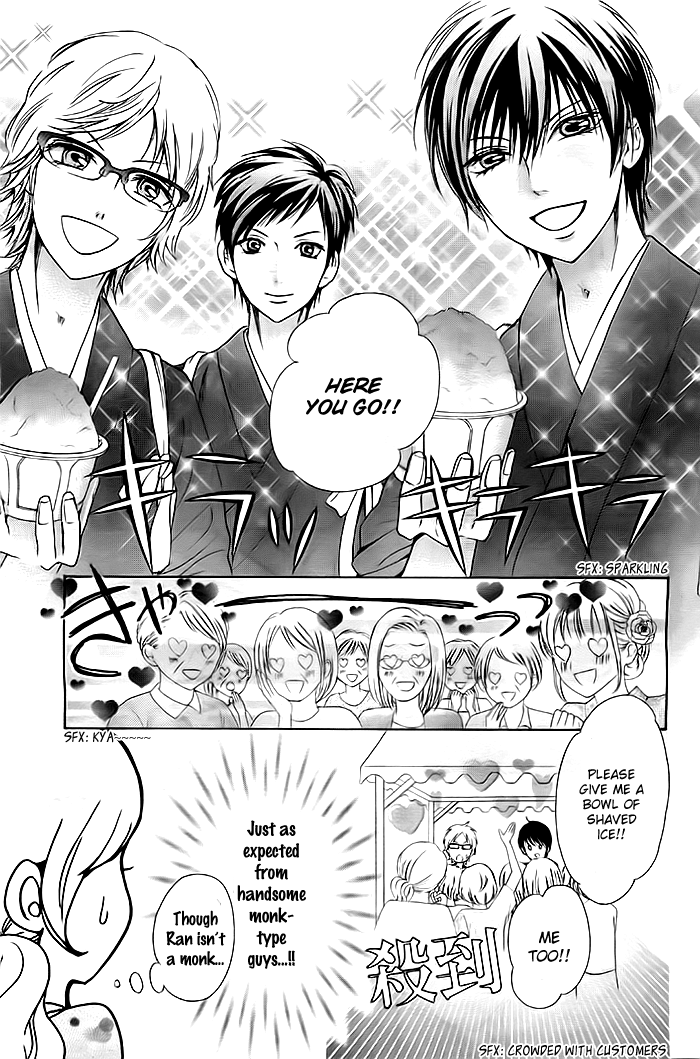 Koi to Natsu Tsubaki Vol. 1 Ch. 5 第3页