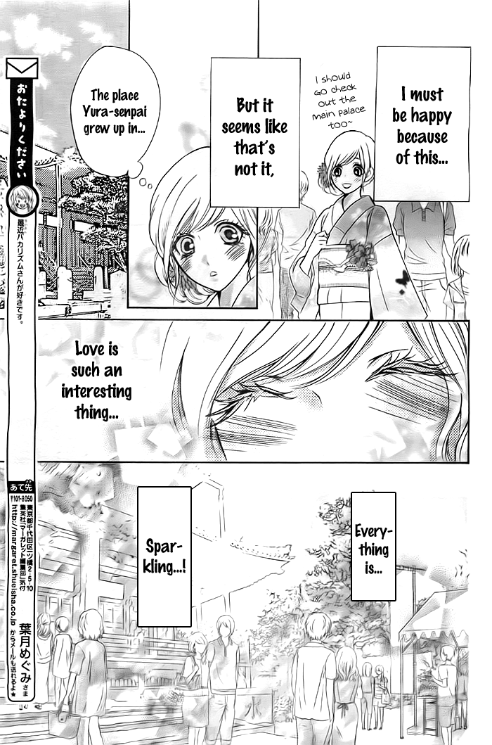Koi to Natsu Tsubaki Vol. 1 Ch. 5 第23页