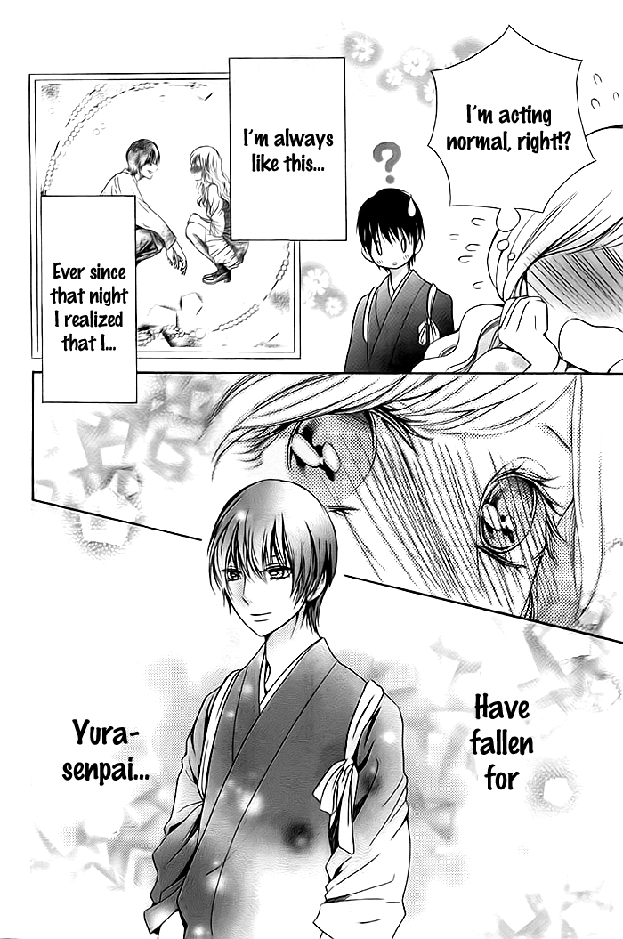Koi to Natsu Tsubaki Vol. 1 Ch. 5 第6页