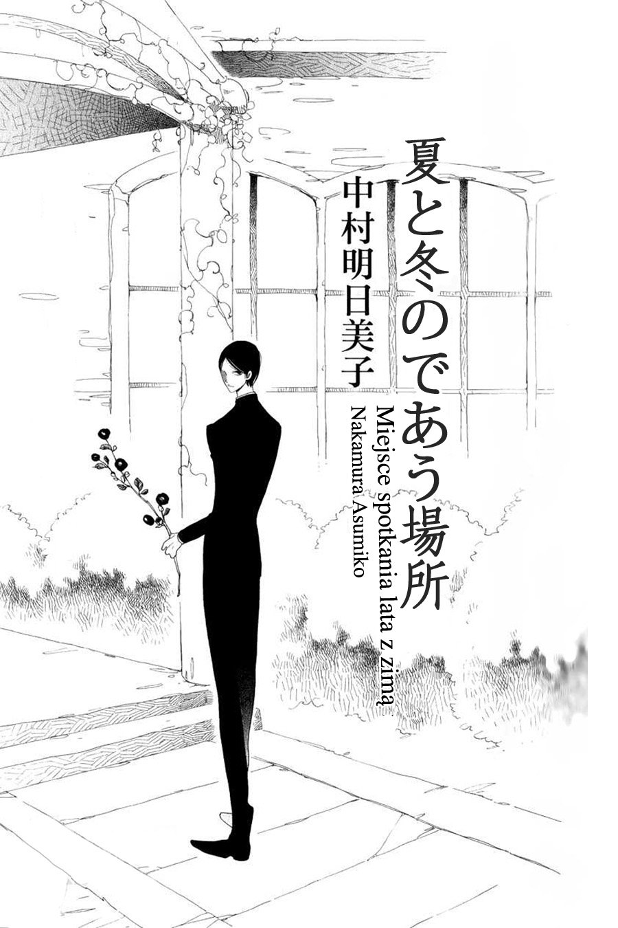 Natsu to Fuyu Node Au Basho Miejsce spotkania lata z zimą 第2页