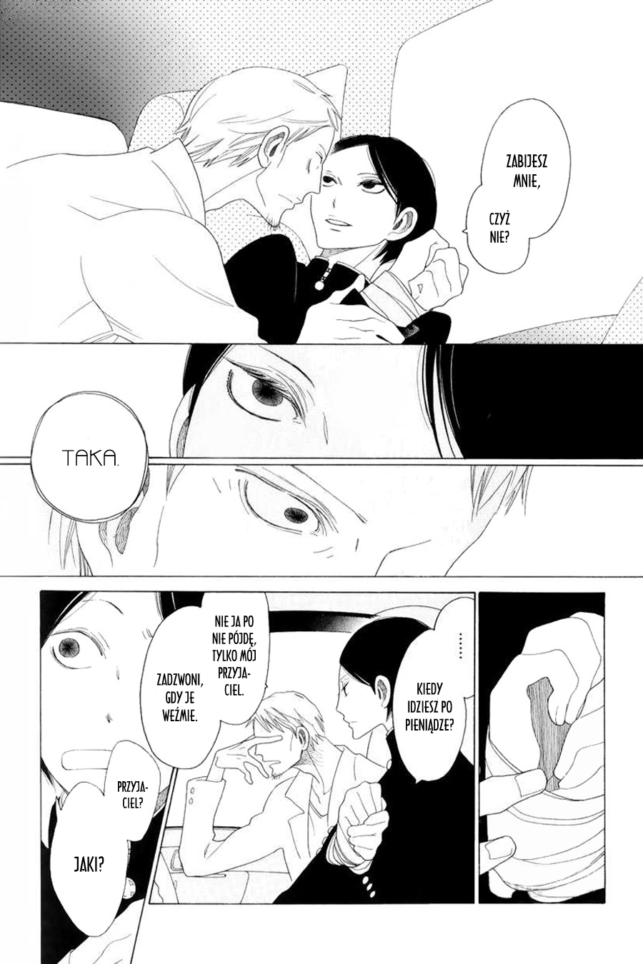 Natsu to Fuyu Node Au Basho Miejsce spotkania lata z zimą 第11页