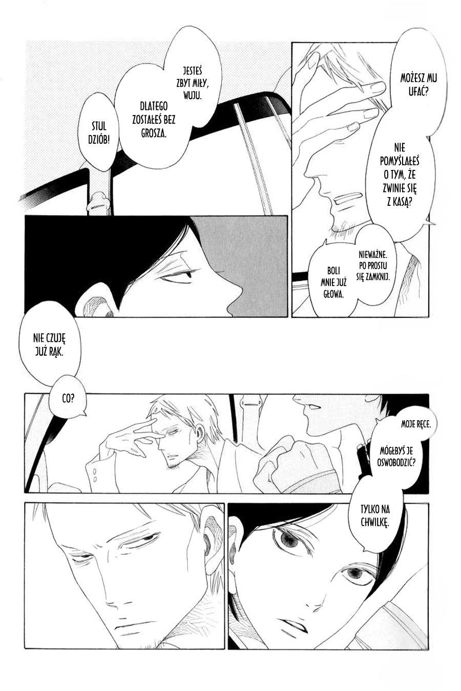 Natsu to Fuyu Node Au Basho Miejsce spotkania lata z zimą 第12页