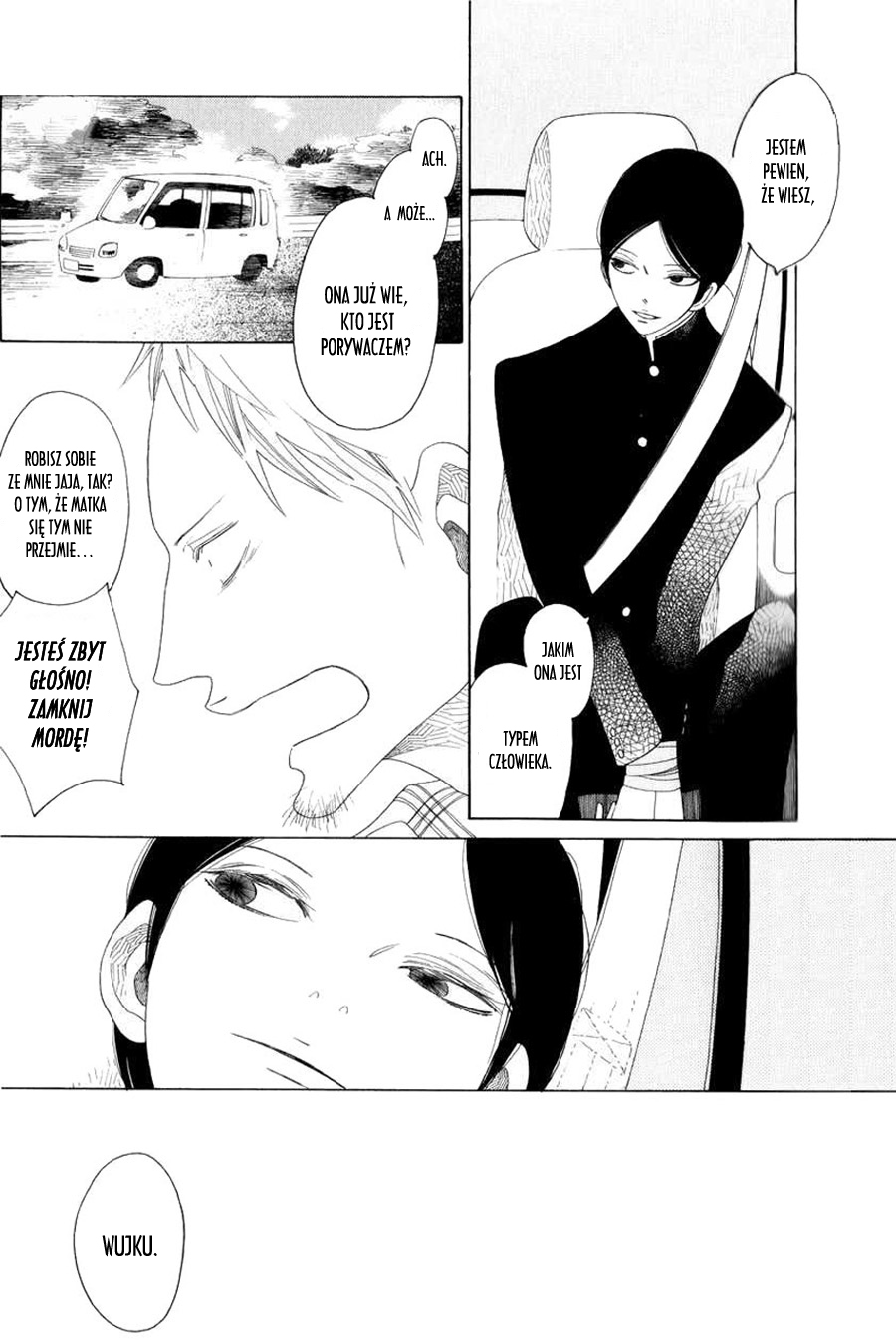 Natsu to Fuyu Node Au Basho Miejsce spotkania lata z zimą 第4页