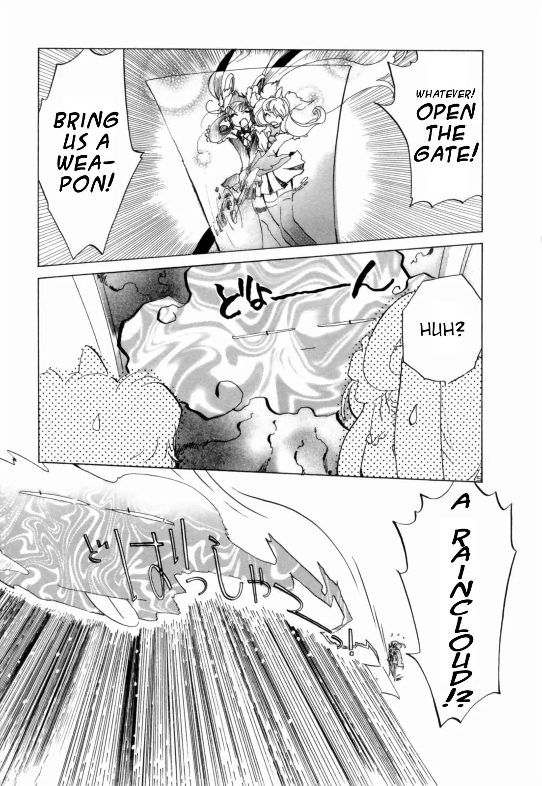 Mahou Shounen Majorian I Want to Meet You Now, But... 第11页
