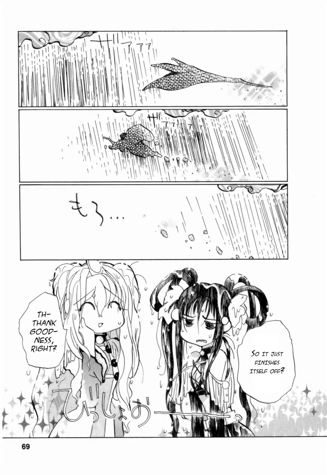 Mahou Shounen Majorian I Want to Meet You Now, But... 第13页