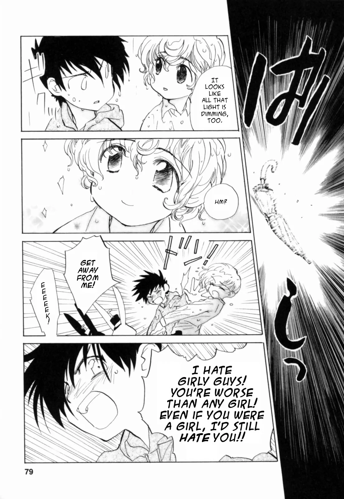 Mahou Shounen Majorian I Want to Meet You Now, But... 第23页