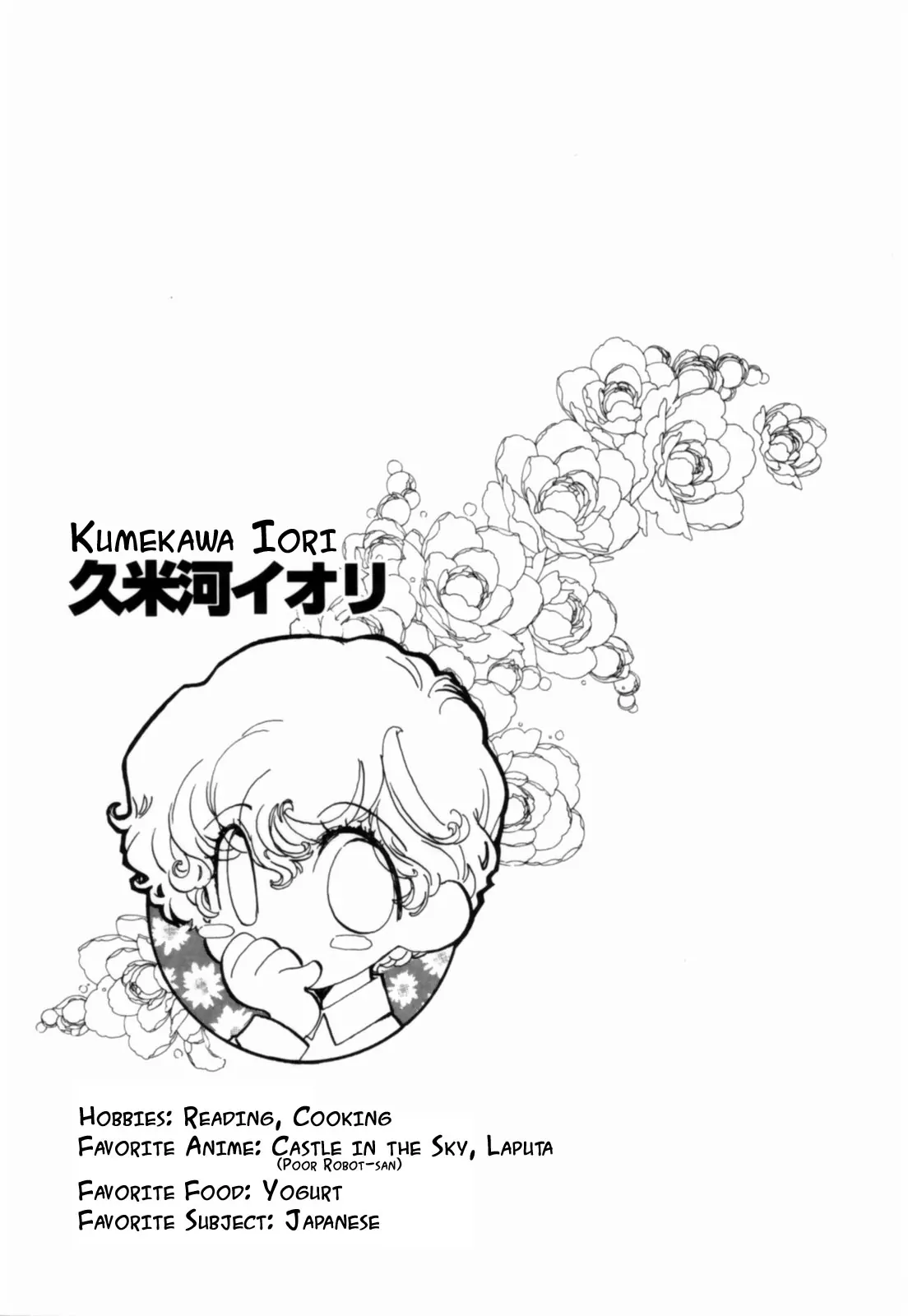 Mahou Shounen Majorian I Want to Meet You Now, But... 第25页
