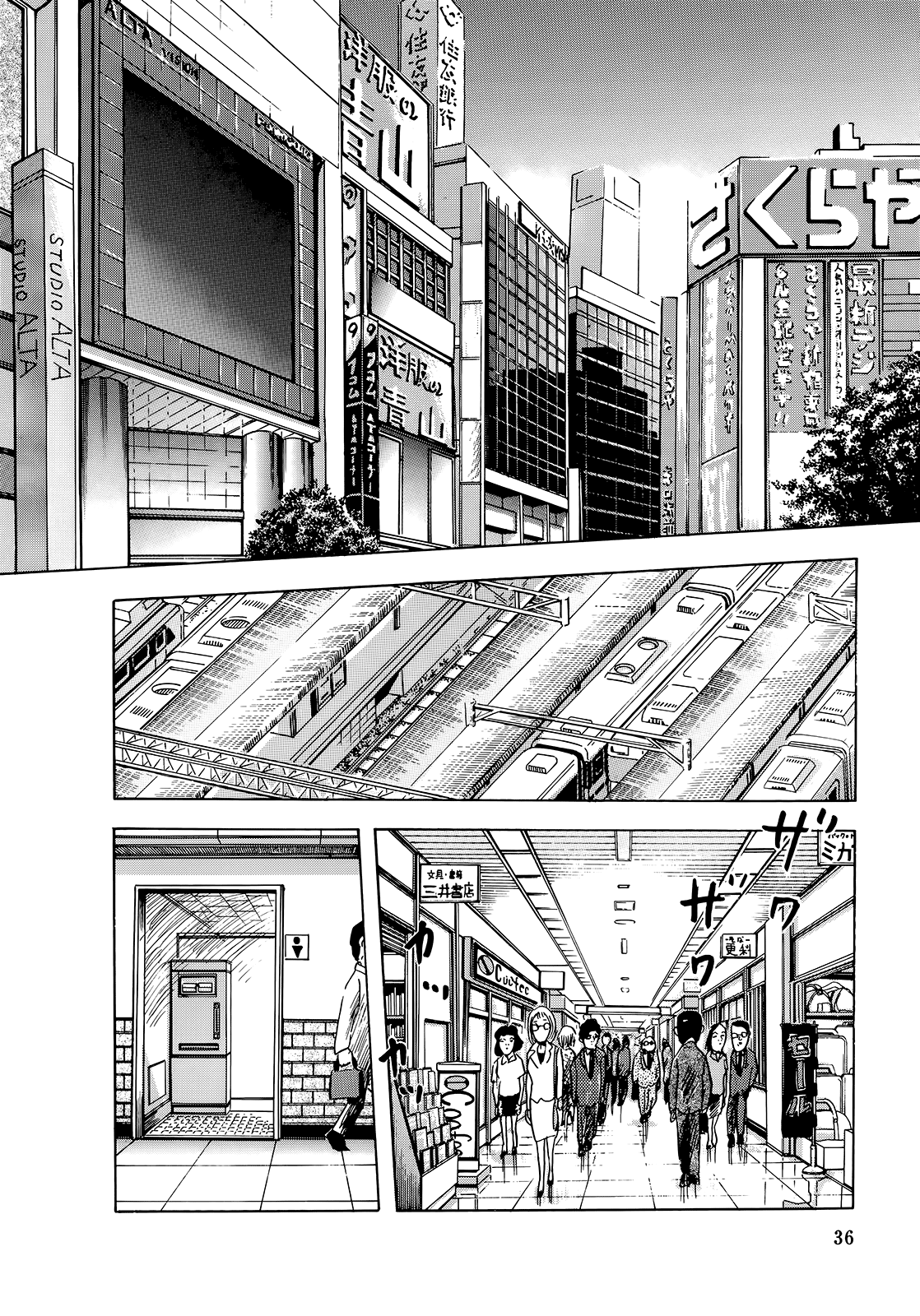 "Haikai Roujin" Don Quixote Healing 第2页