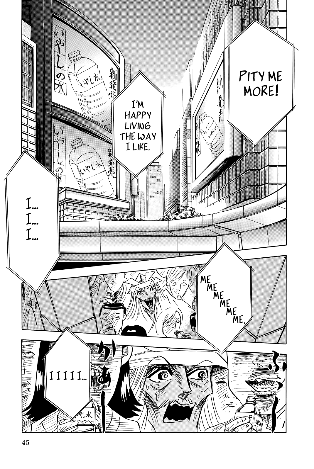 "Haikai Roujin" Don Quixote Healing 第11页