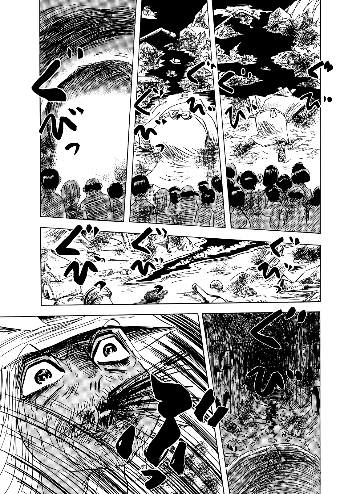 "Haikai Roujin" Don Quixote Healing 第17页