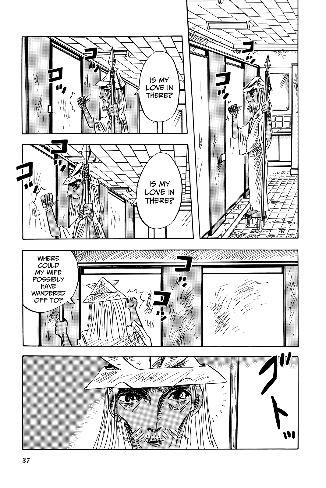 "Haikai Roujin" Don Quixote Healing 第3页