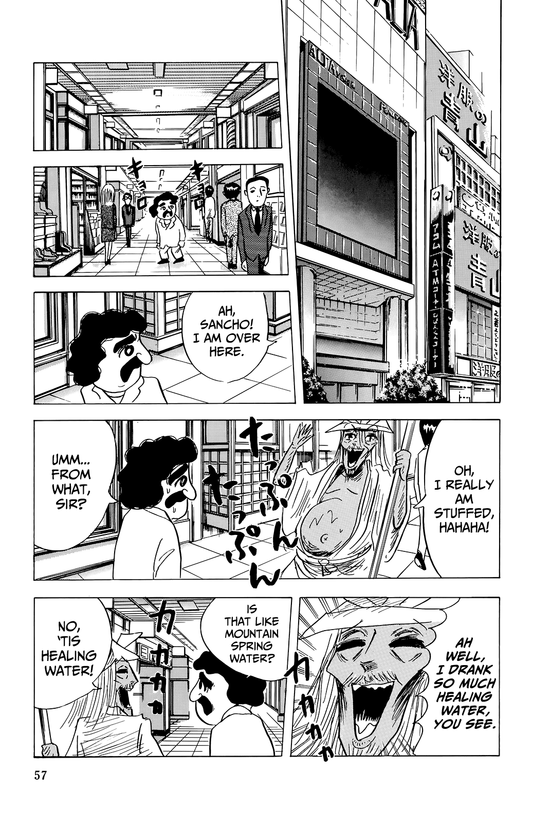 "Haikai Roujin" Don Quixote Healing 第22页