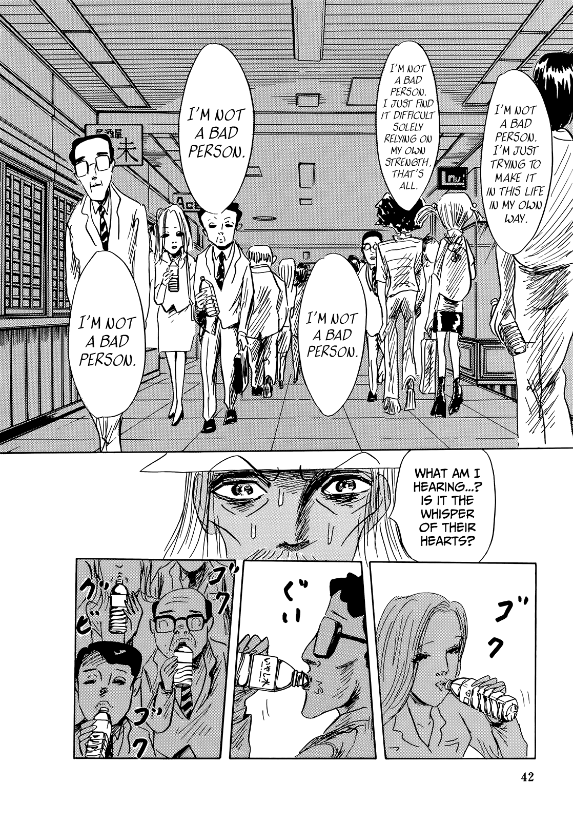 "Haikai Roujin" Don Quixote Healing 第8页