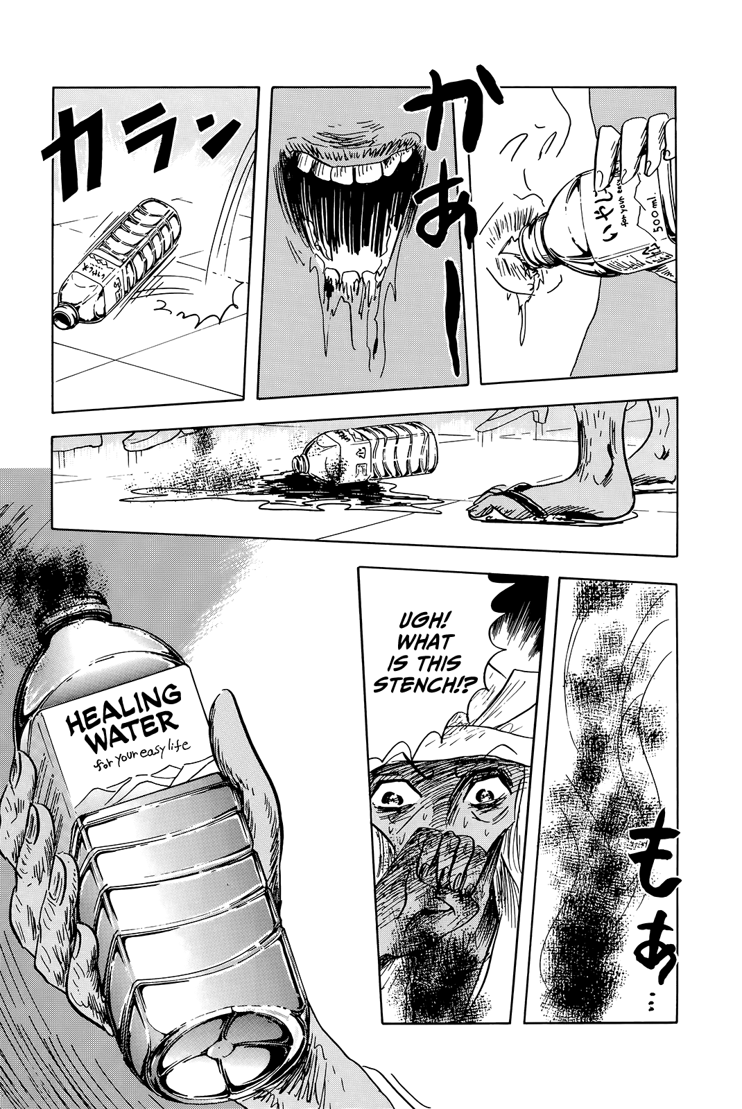 "Haikai Roujin" Don Quixote Healing 第9页