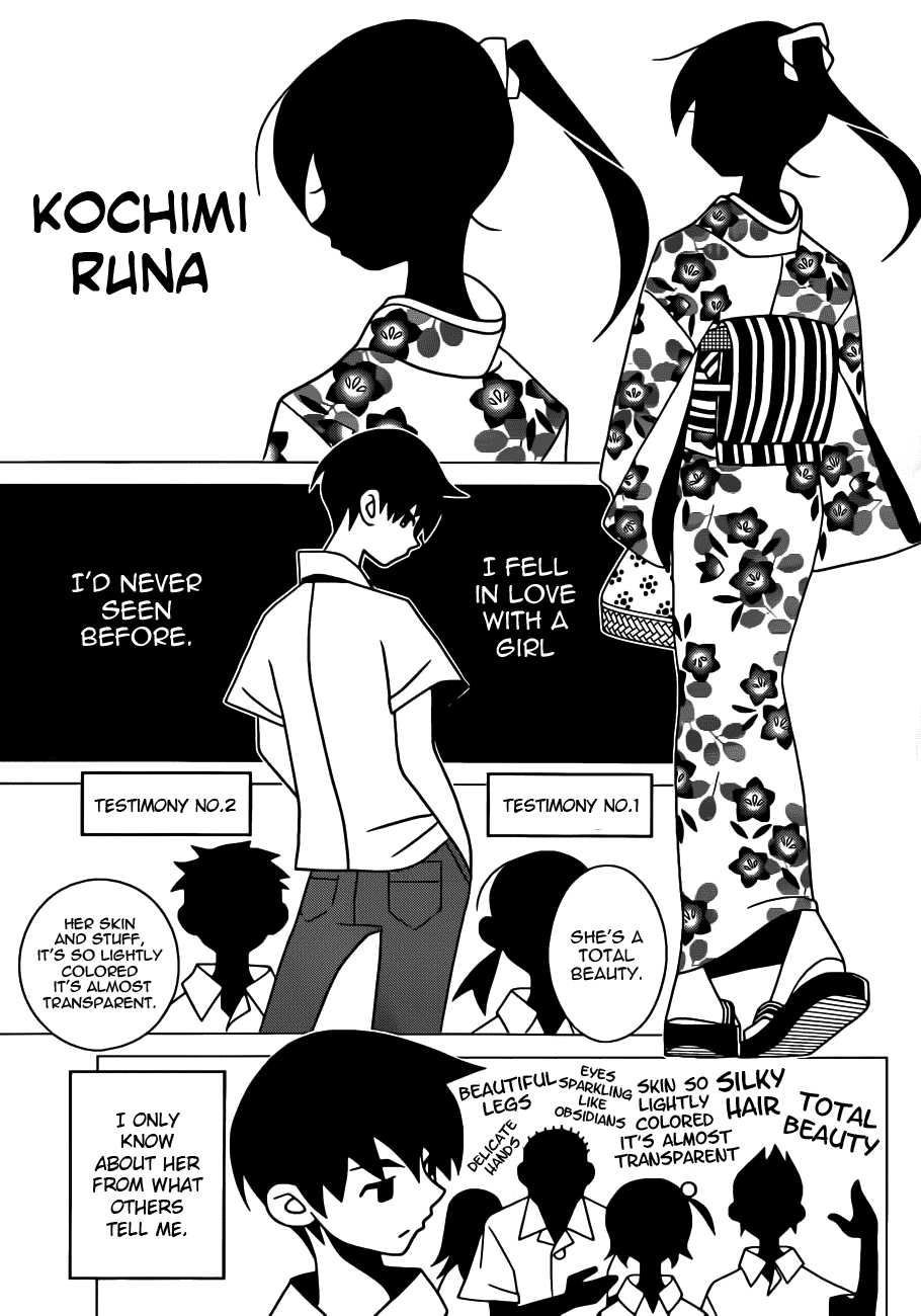 Toufuu (Fu)kenbunroku 第3页
