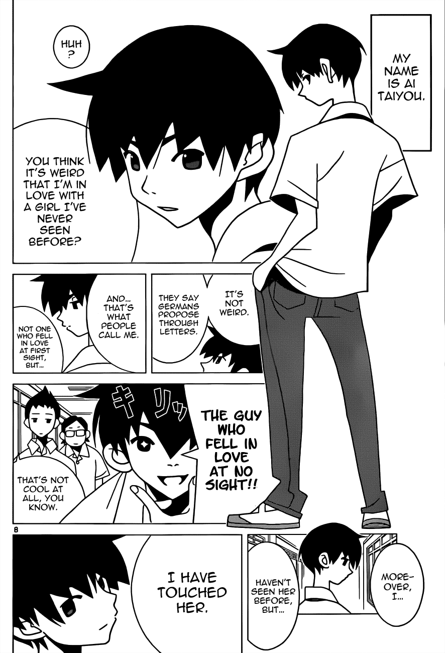Toufuu (Fu)kenbunroku 第8页