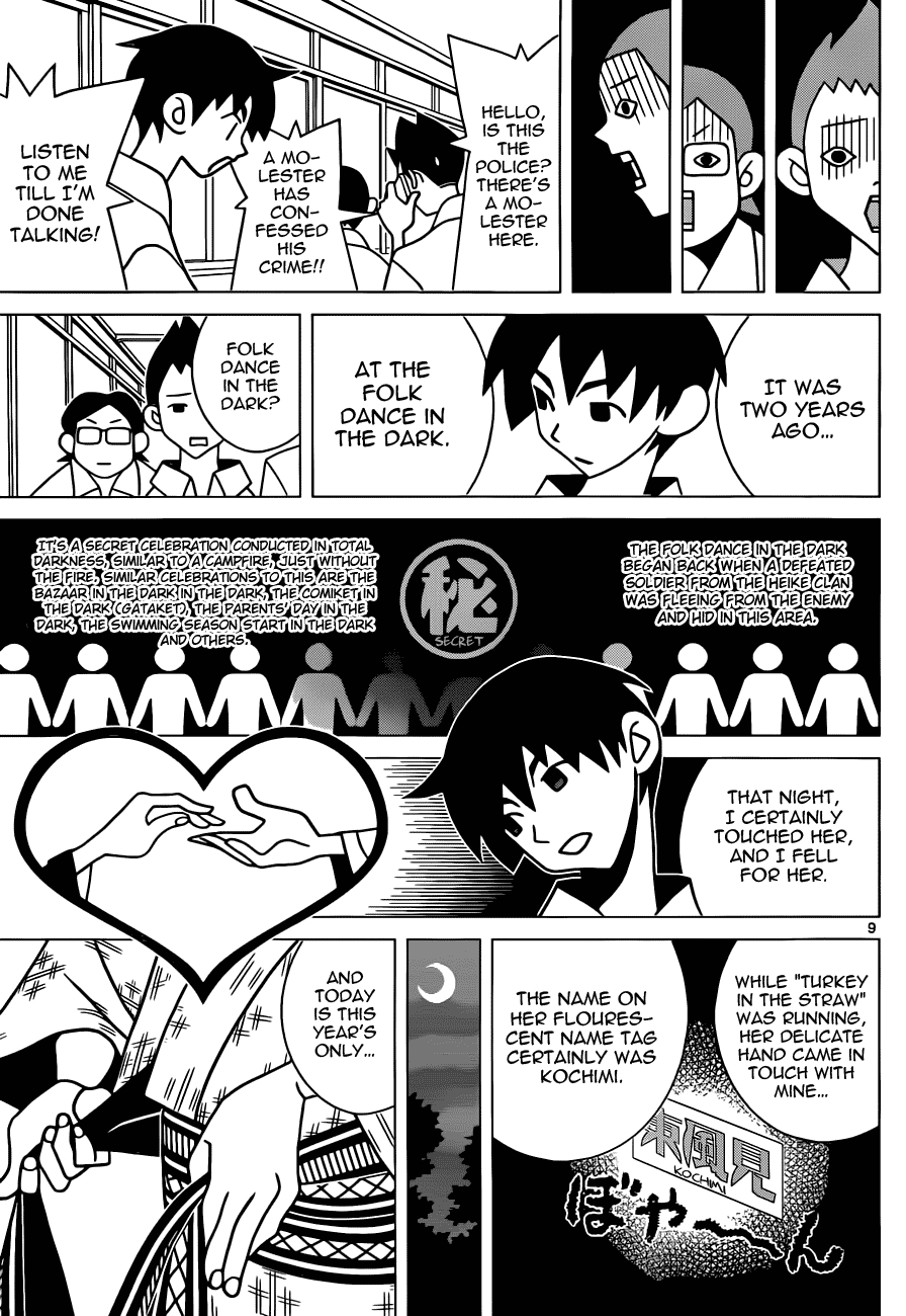 Toufuu (Fu)kenbunroku Oneshot 第9页