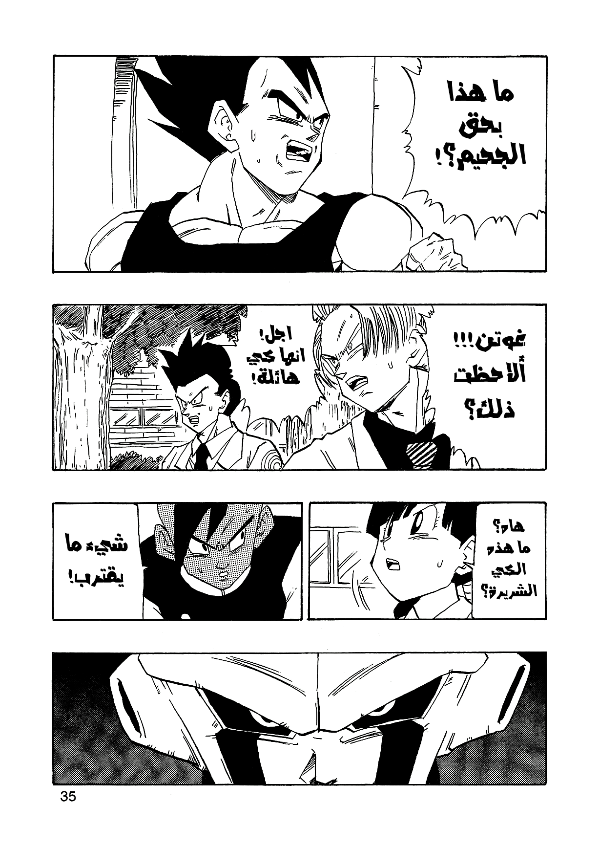 Dragon Ball AF (Young Jijii) بعد المستقبل 第38页