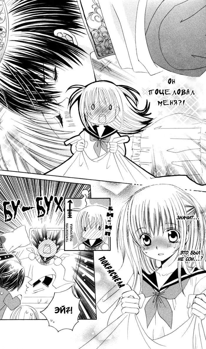 Moe Kare!! Подготовка к вступительным экзаменам с Токарой-куном. 第31页