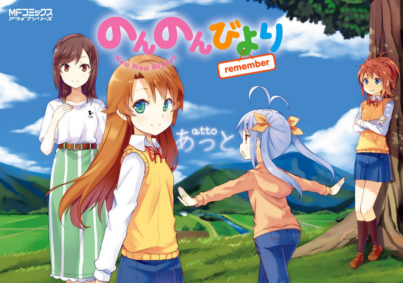 Non Non Biyori Remember Vol. 1 Ch. 0 第4页