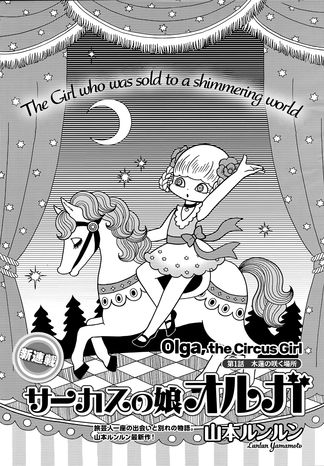 Olga the Circus Girl 第1页