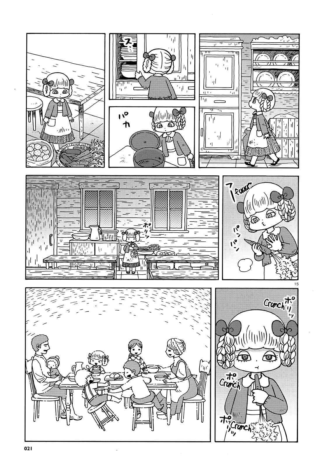 Olga the Circus Girl Vol. 1 Ch. 1 第15页