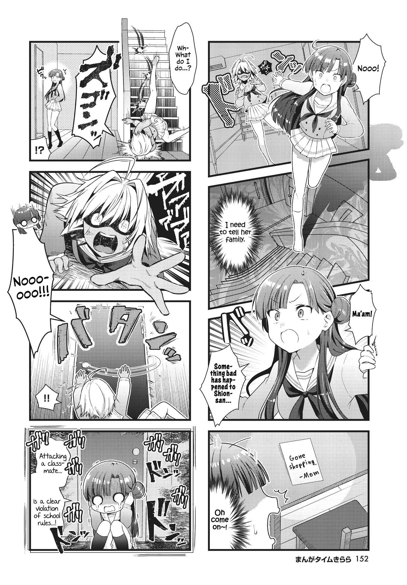 Chimidoro Ice-cream The First Time Tastes Like Zombie 第2页