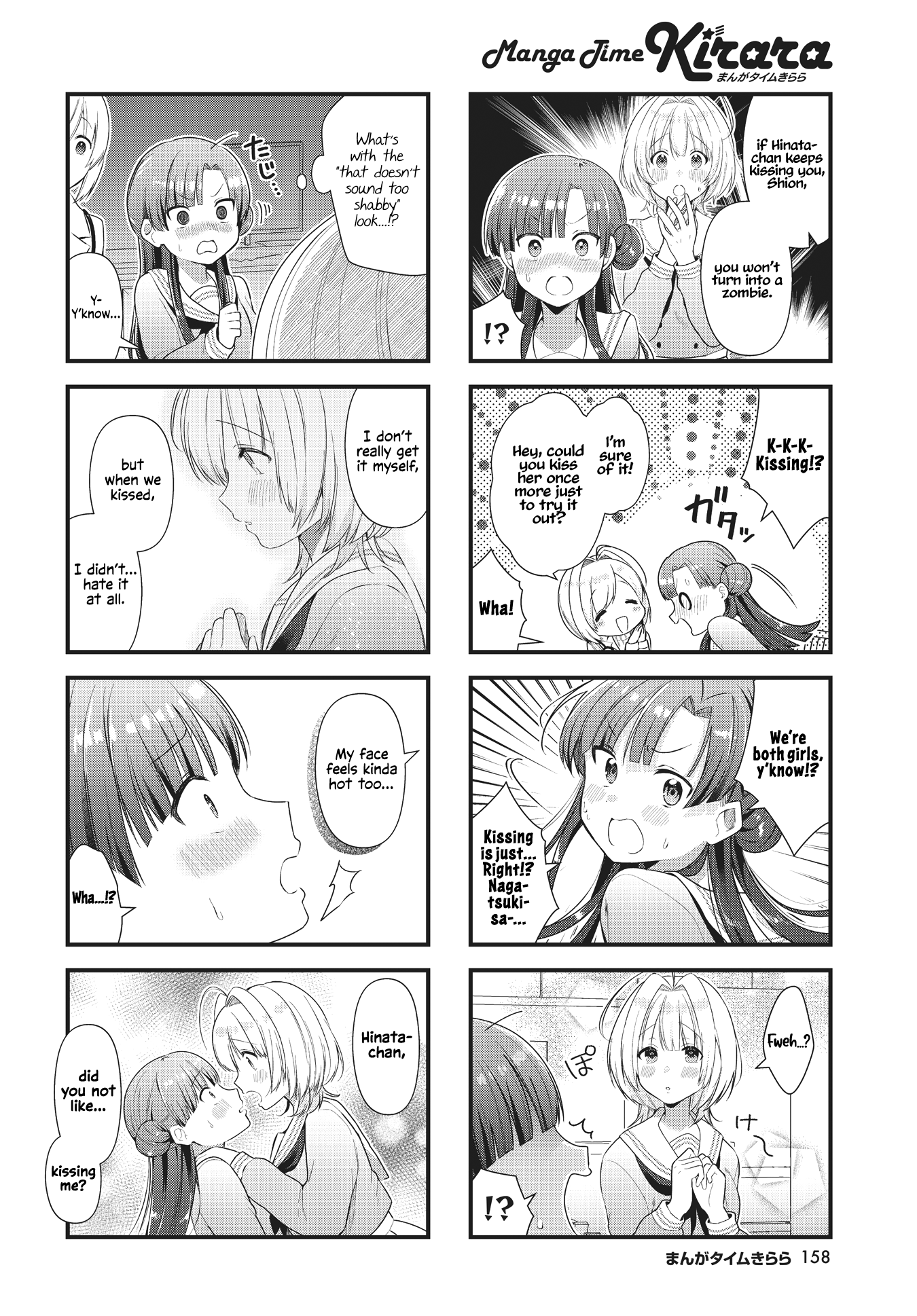 Chimidoro Ice-cream The First Time Tastes Like Zombie 第8页
