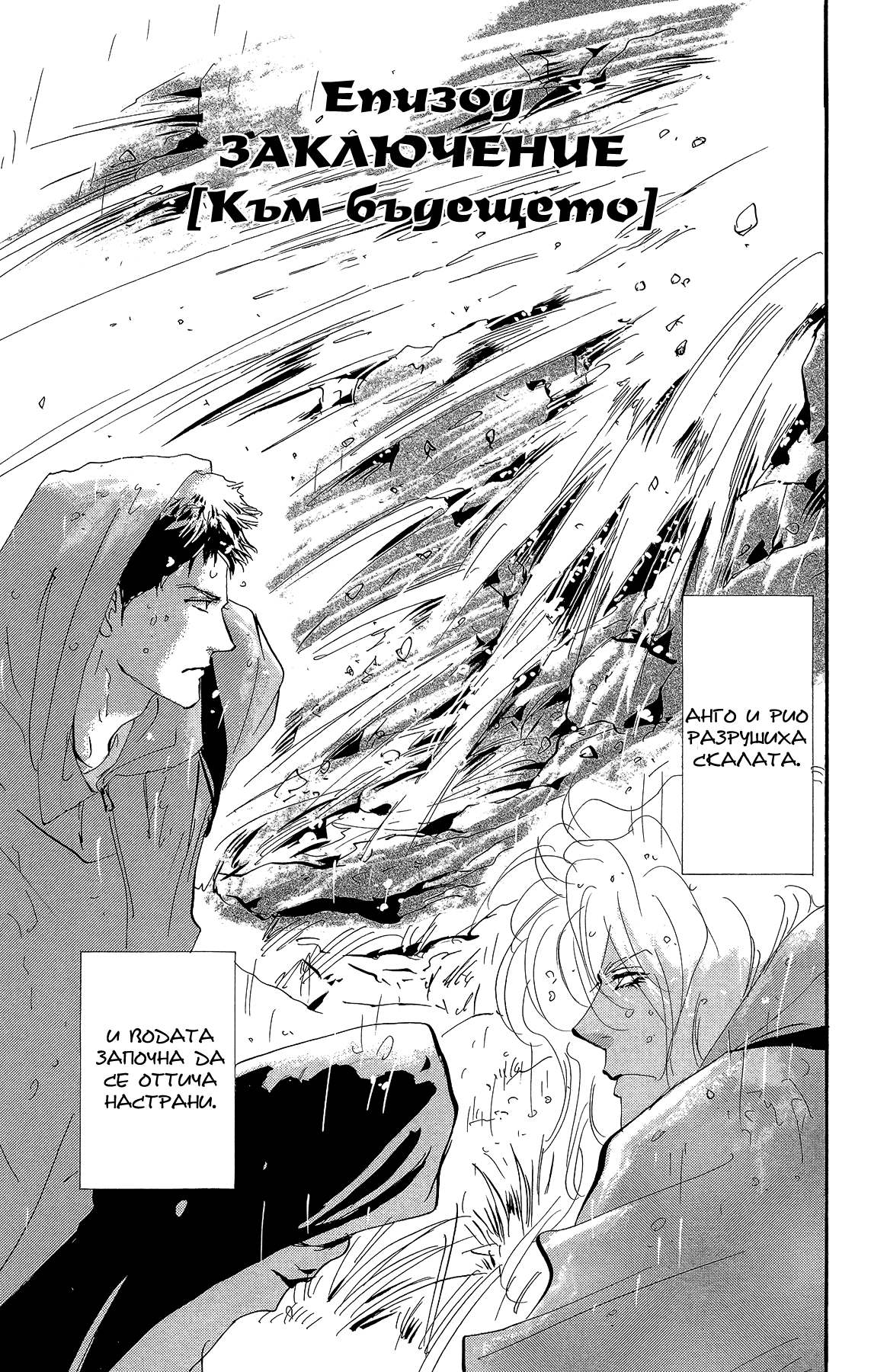 7 SEEDS Gaiden Vol. 1 Ch. 3 第1页