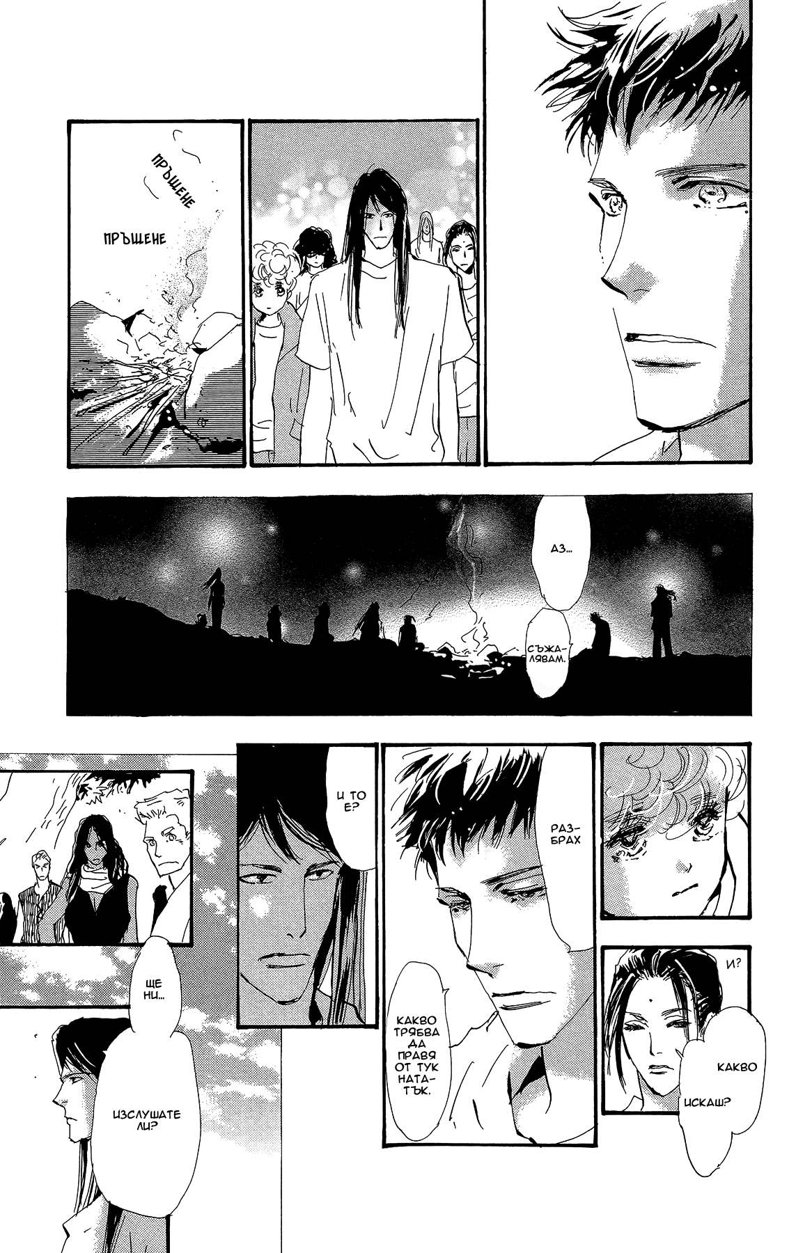 7 SEEDS Gaiden Vol. 1 Ch. 3 第19页