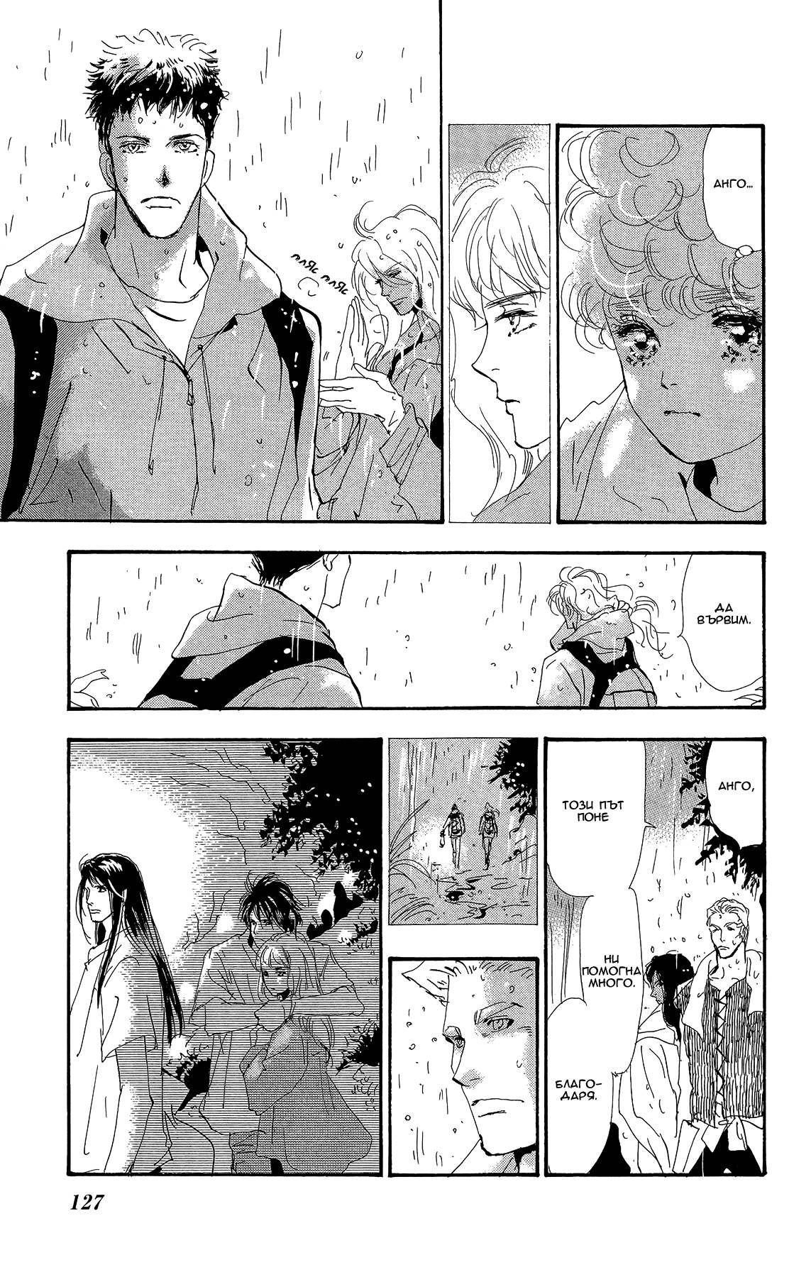 7 SEEDS Gaiden Vol. 1 Ch. 3 第3页