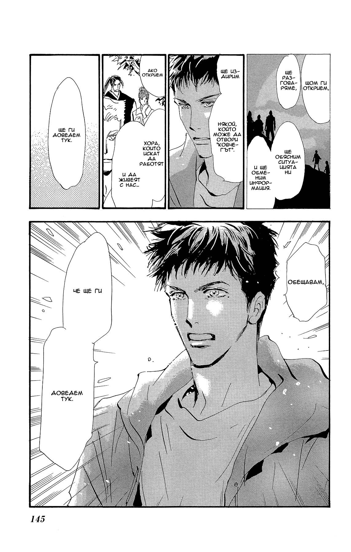 7 SEEDS Gaiden Vol. 1 Ch. 3 第21页