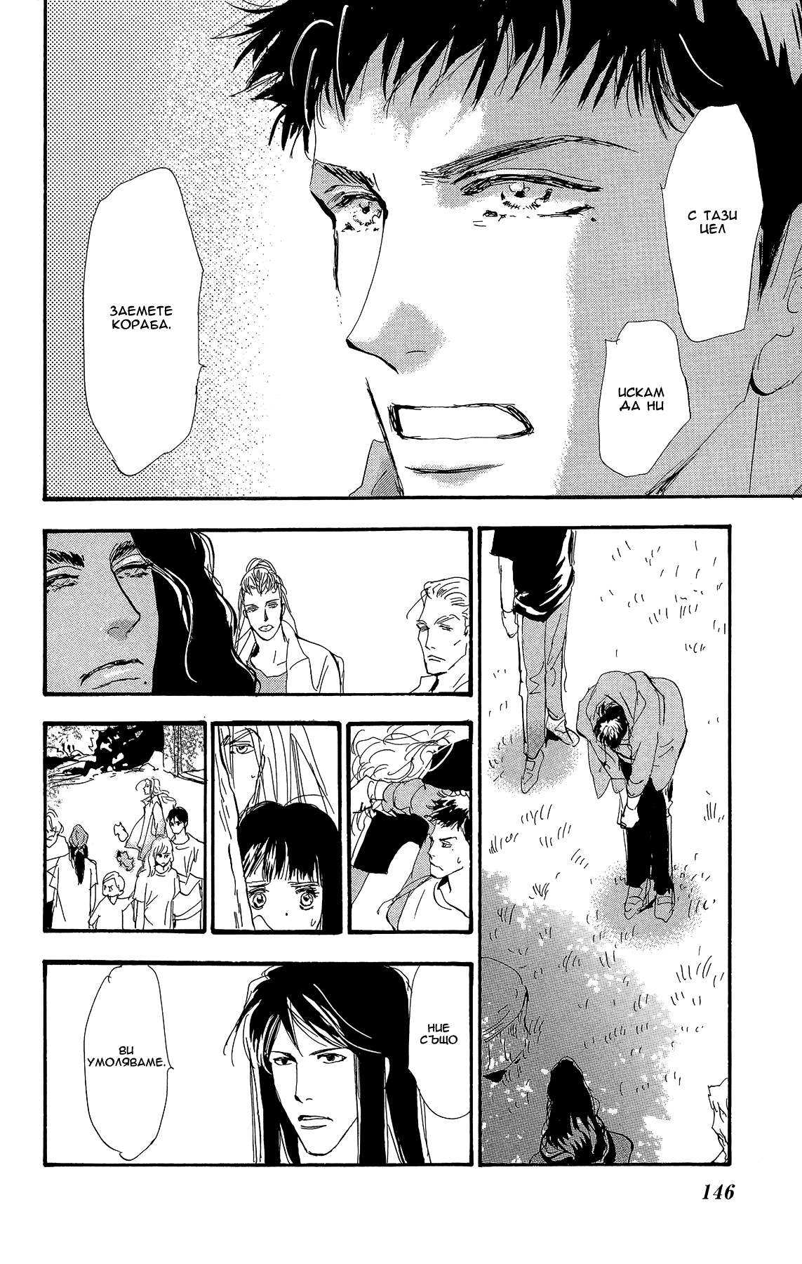 7 SEEDS Gaiden Vol. 1 Ch. 3 第22页