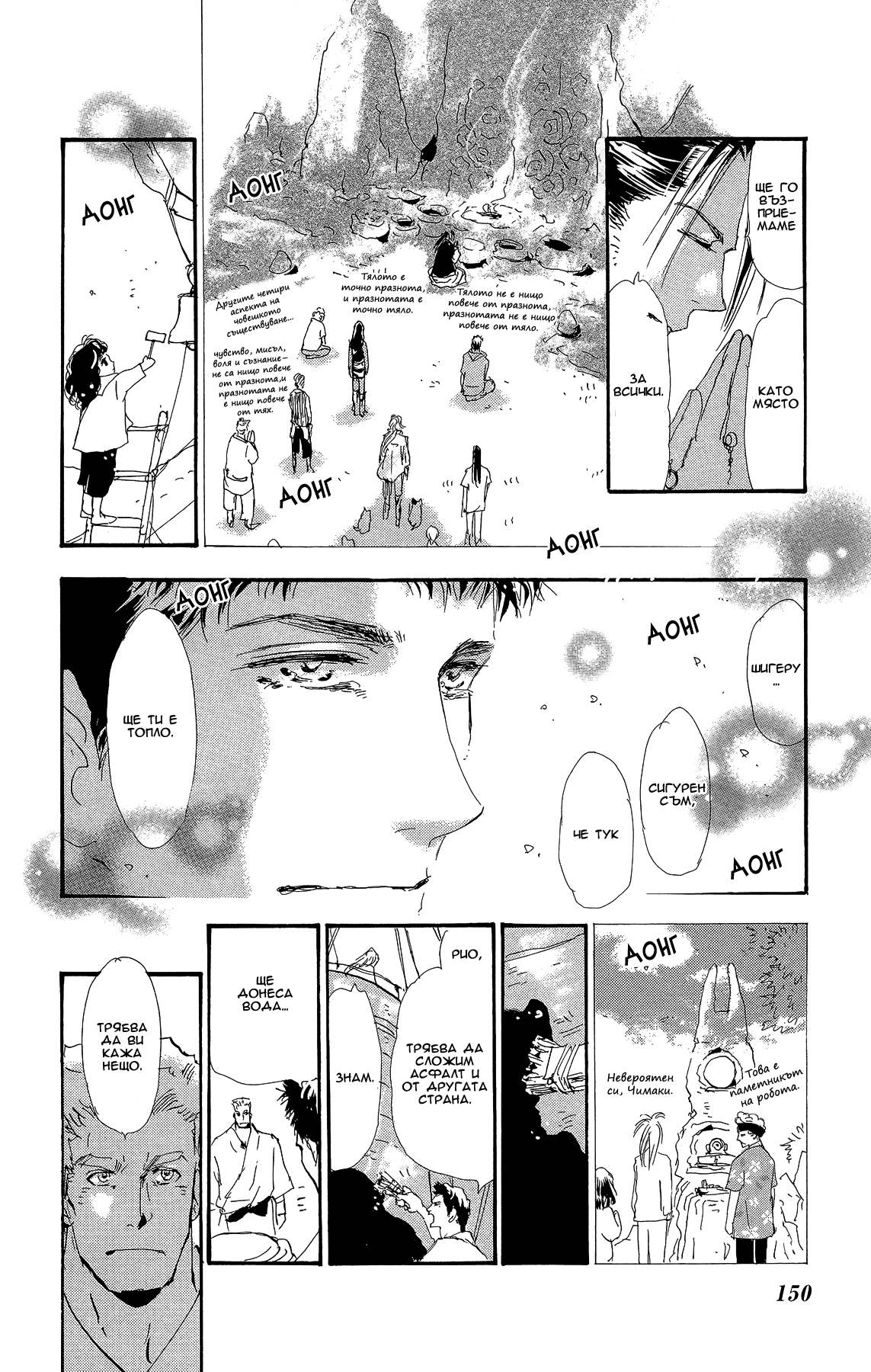 7 SEEDS Gaiden Vol. 1 Ch. 3 第26页