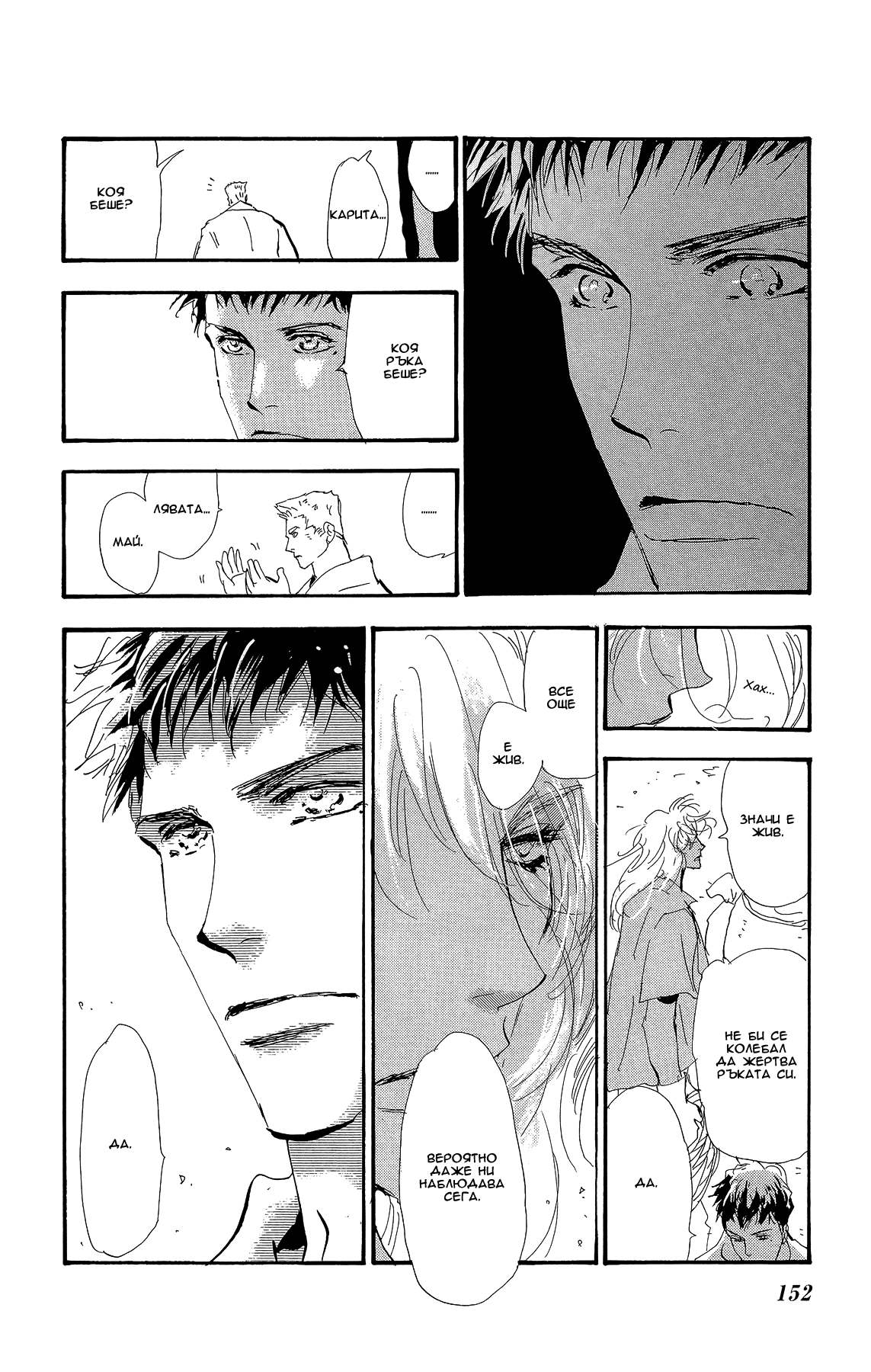 7 SEEDS Gaiden Vol. 1 Ch. 3 第28页