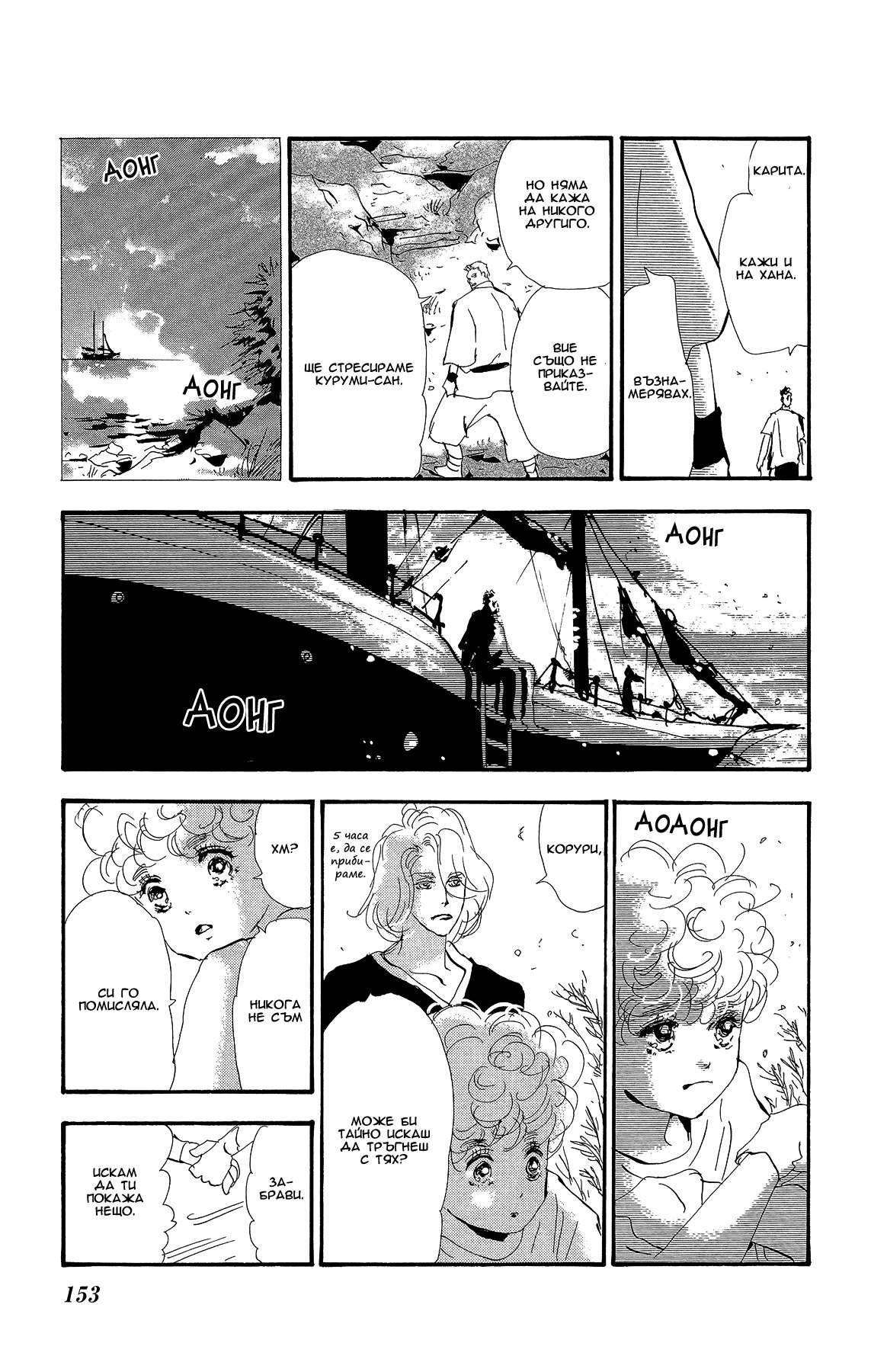 7 SEEDS Gaiden Vol. 1 Ch. 3 第29页