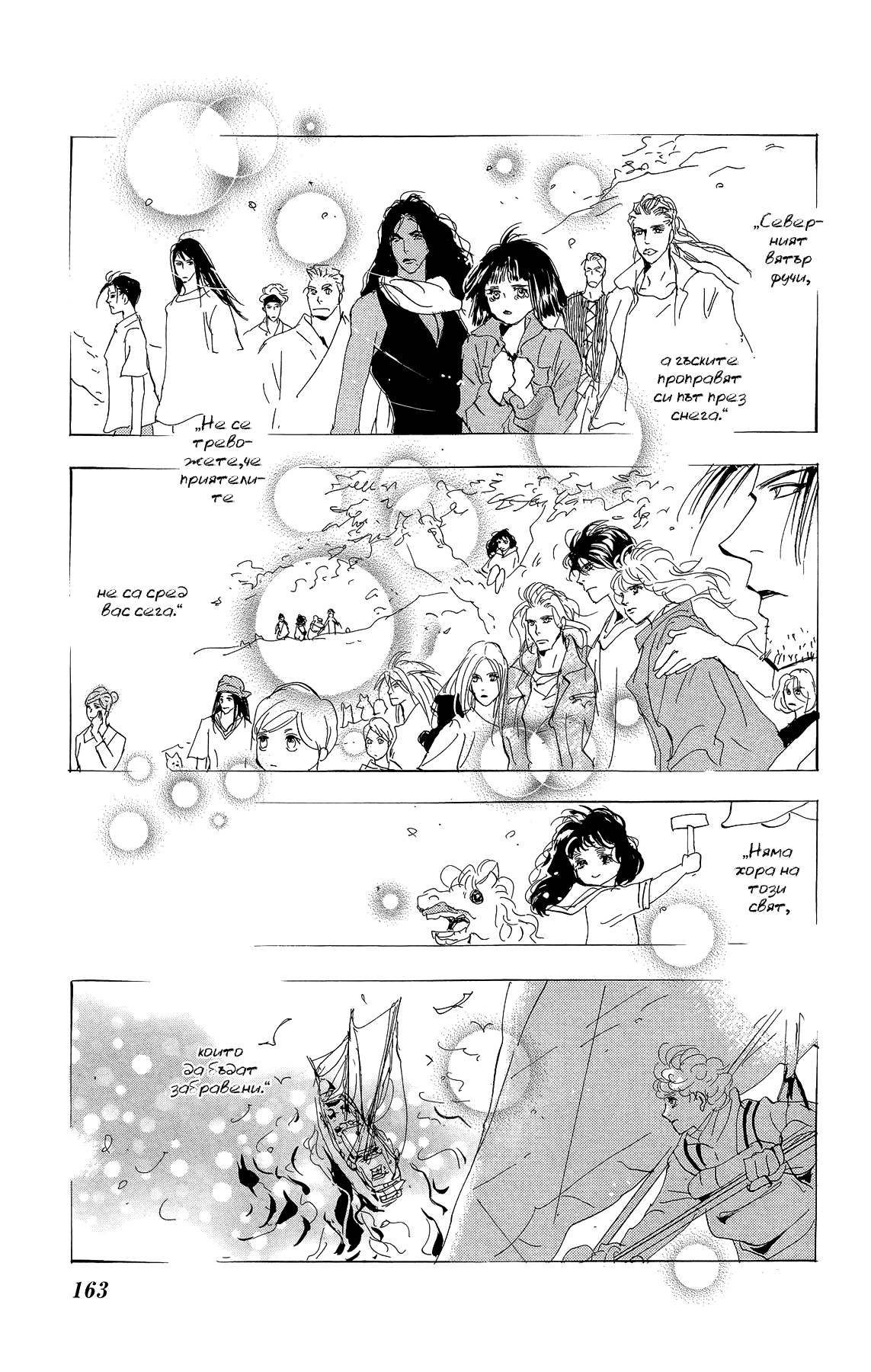 7 SEEDS Gaiden Vol. 1 Ch. 3 第39页