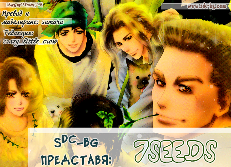 7 SEEDS Gaiden Vol. 1 Ch. 3 第42页
