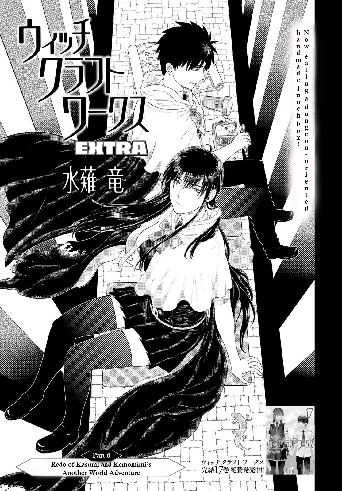 Witch Craft Works Extra Extra Part 6: Kasumi-chan and Kemomimi's Different World Adventures Again 第1页