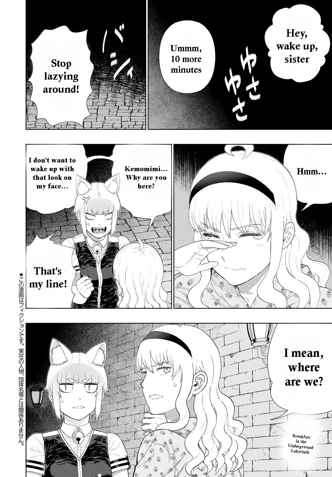 Witch Craft Works Extra Extra Part 6: Kasumi-chan and Kemomimi's Different World Adventures Again 第2页