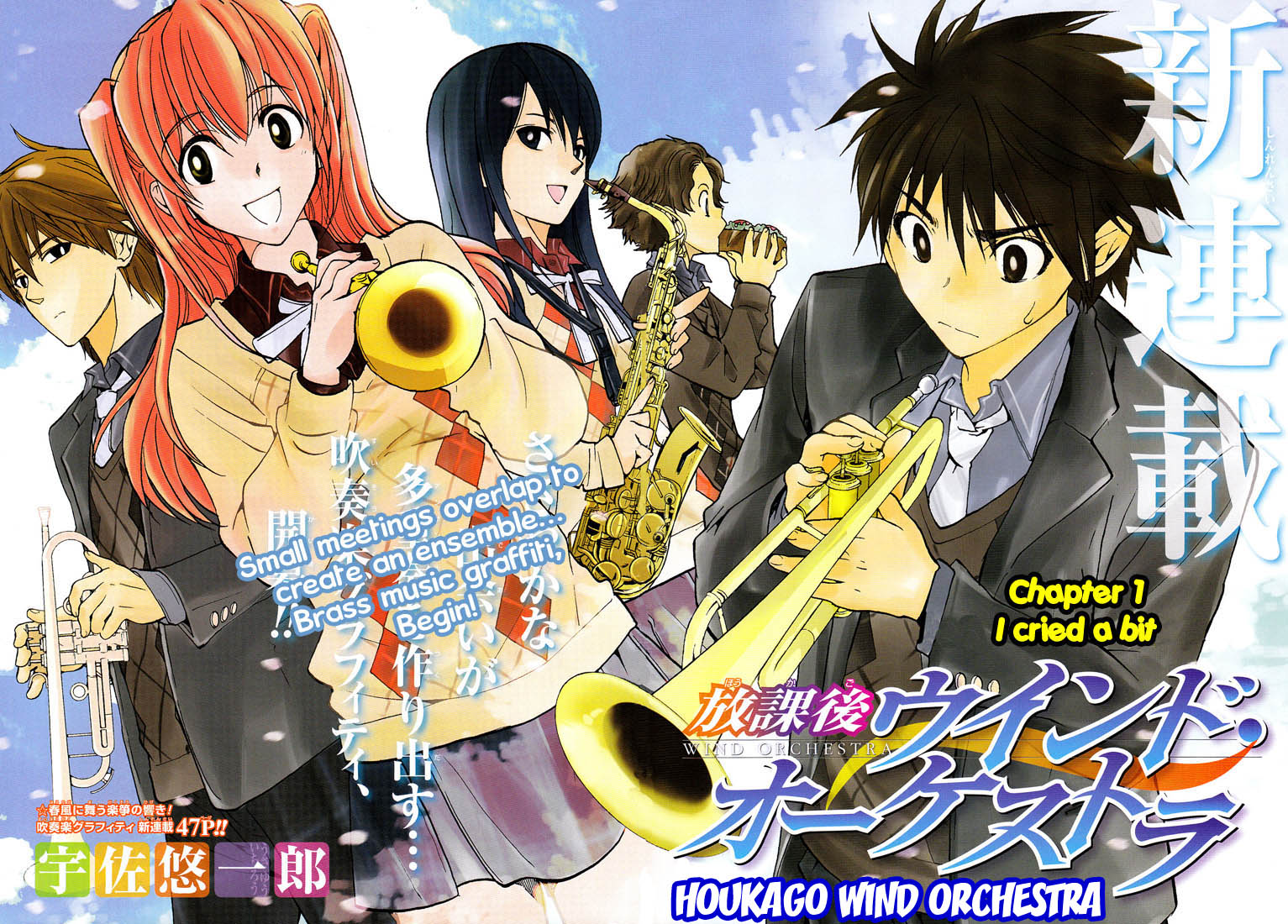 Houkago Wind Orchestra 第4页
