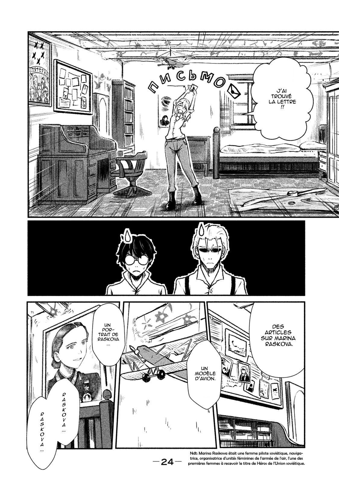 Shirayuri wa Ake ni Somaranai Premier vol 第26页